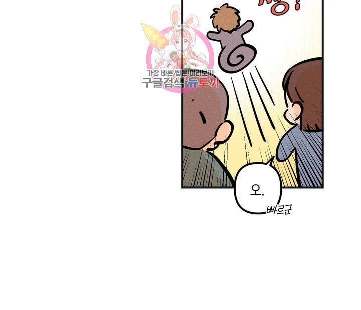 펑크 덩크 펑크 5화 6