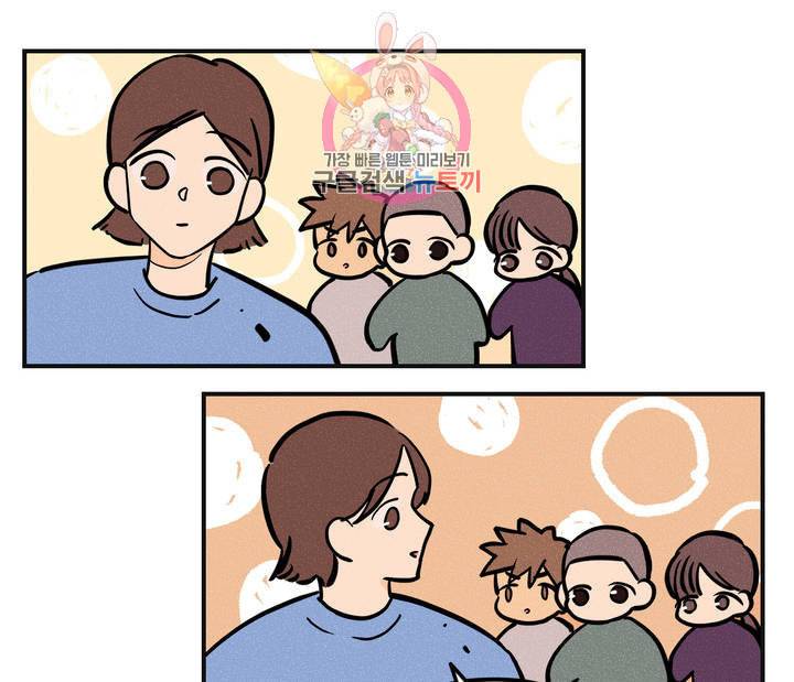 펑크 덩크 펑크 5화 7