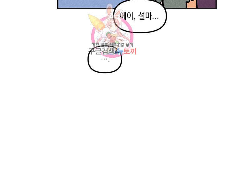펑크 덩크 펑크 5화 8