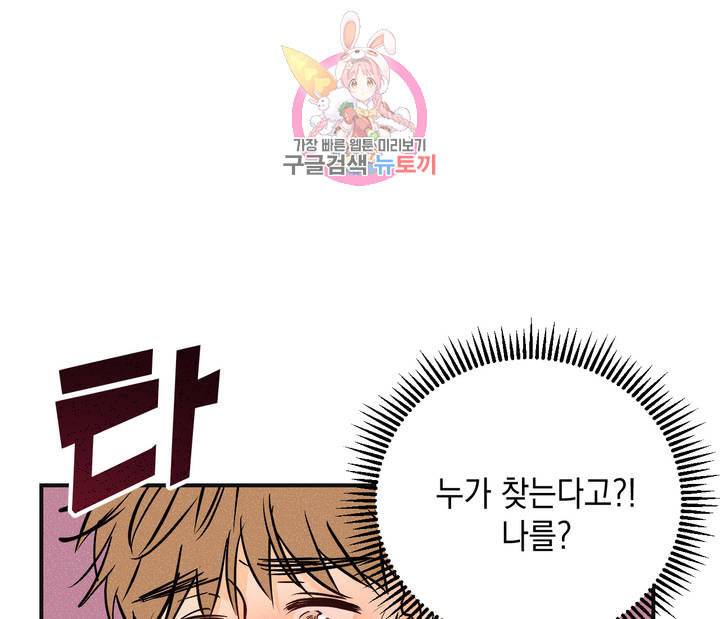 펑크 덩크 펑크 5화 9