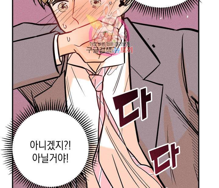 펑크 덩크 펑크 5화 10