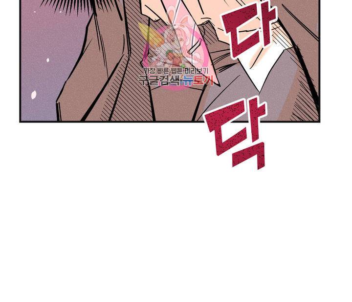 펑크 덩크 펑크 5화 11