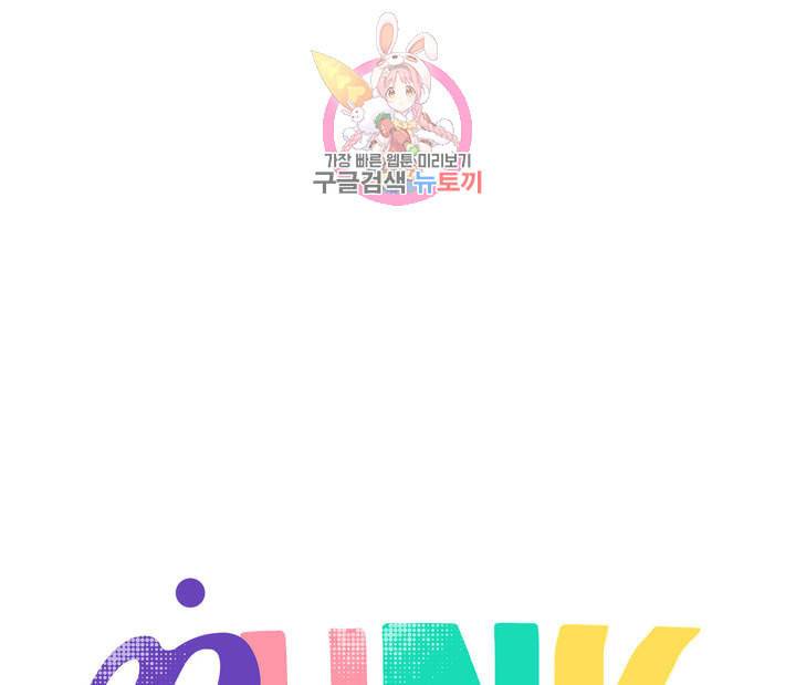 펑크 덩크 펑크 5화 12
