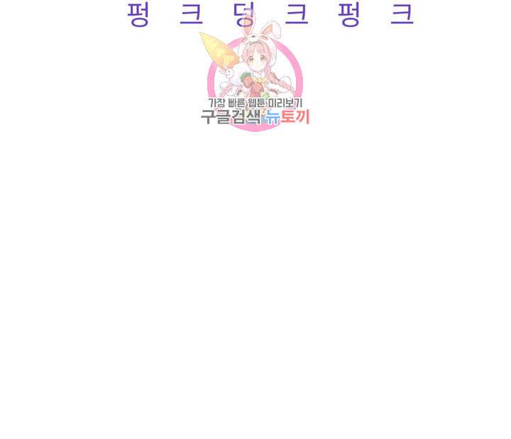 펑크 덩크 펑크 5화 14