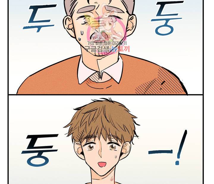 펑크 덩크 펑크 5화 18