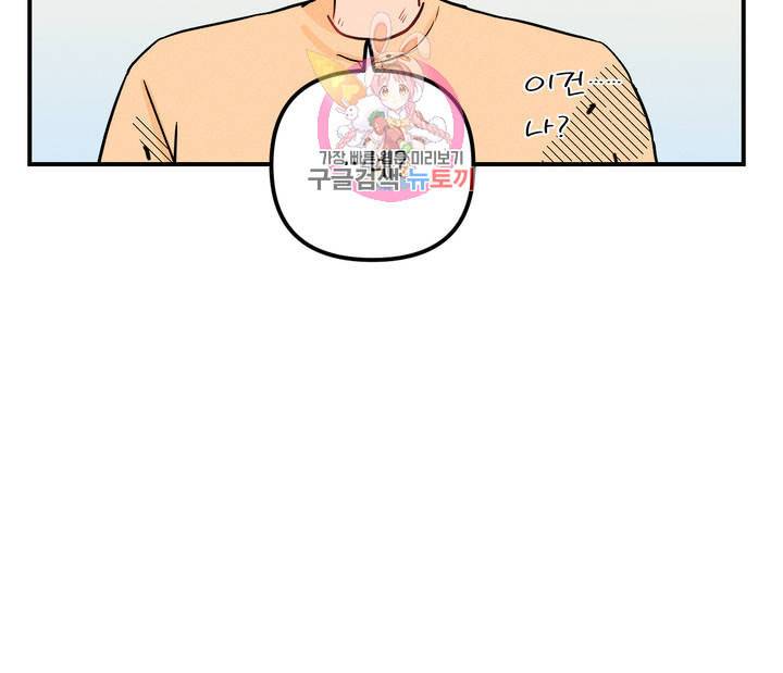 펑크 덩크 펑크 5화 19
