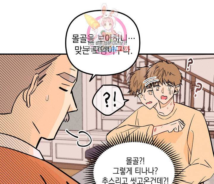 펑크 덩크 펑크 5화 20