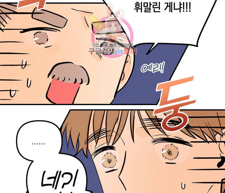 펑크 덩크 펑크 5화 22