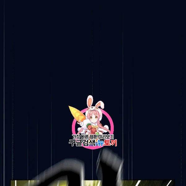 튜토리얼 탑의 고인물 41화 1