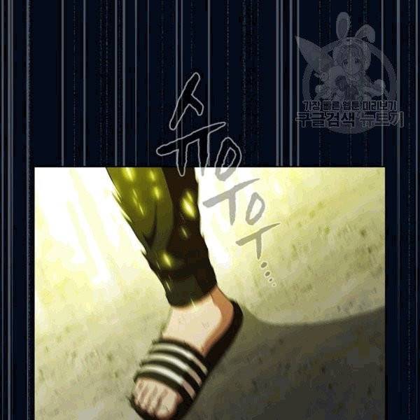 튜토리얼 탑의 고인물 41화 10
