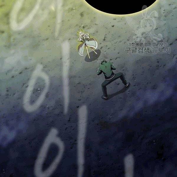 튜토리얼 탑의 고인물 41화 13