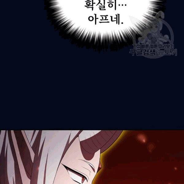 튜토리얼 탑의 고인물 41화 23
