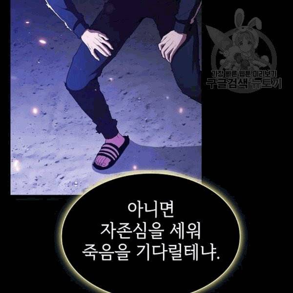 튜토리얼 탑의 고인물 41화 26