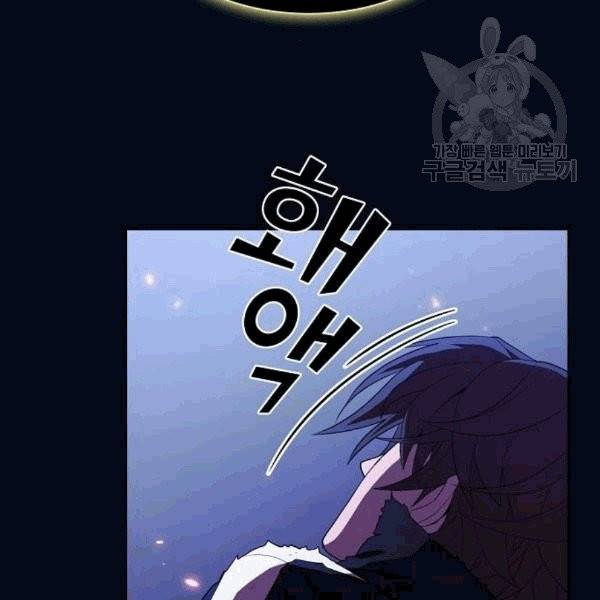 튜토리얼 탑의 고인물 41화 27