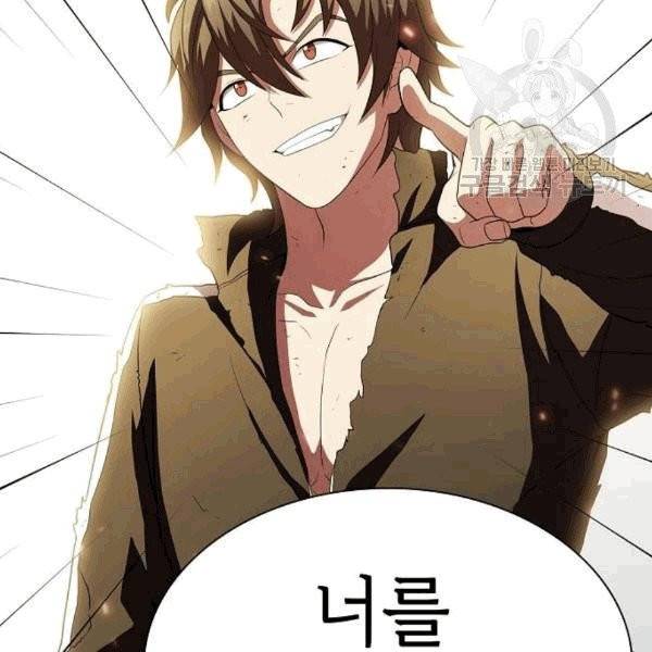 튜토리얼 탑의 고인물 41화 32