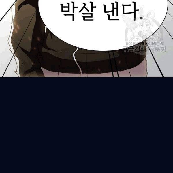 튜토리얼 탑의 고인물 41화 33