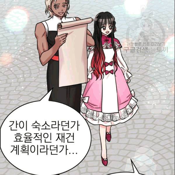드래곤의 구원자 12화 7