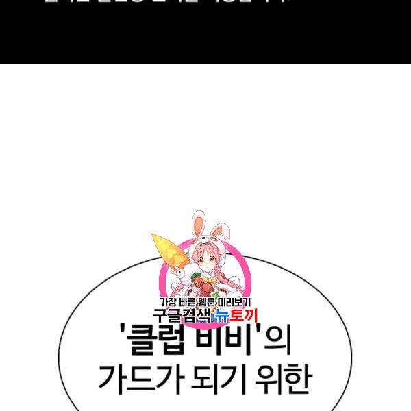 외모지상주의 324화 1