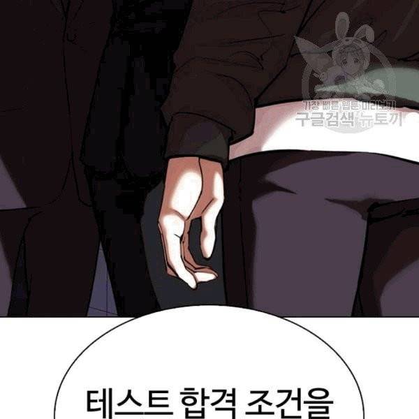 외모지상주의 324화 3