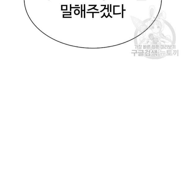 외모지상주의 324화 4