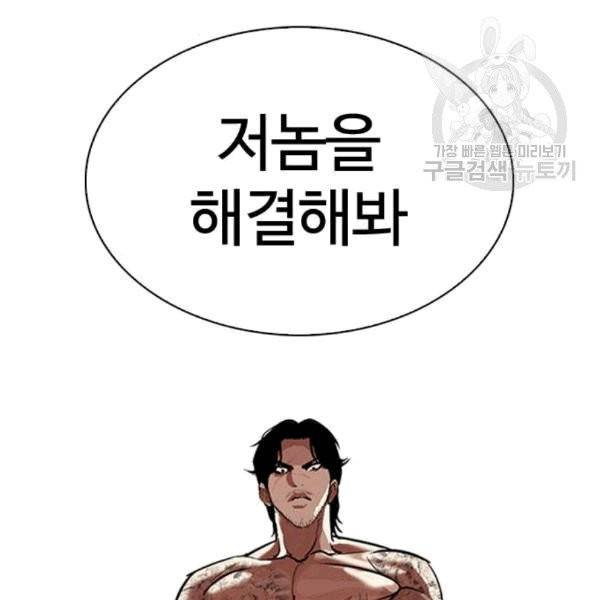 외모지상주의 324화 5