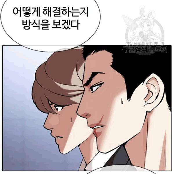 외모지상주의 324화 8