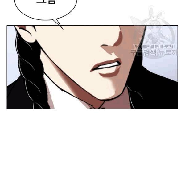 외모지상주의 324화 10