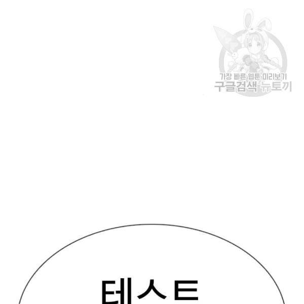 외모지상주의 324화 11