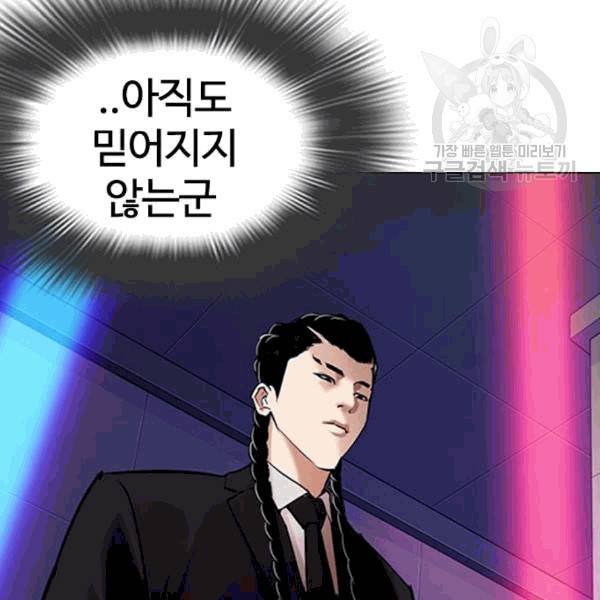 외모지상주의 324화 15