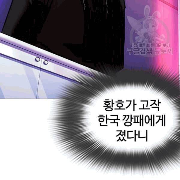 외모지상주의 324화 16
