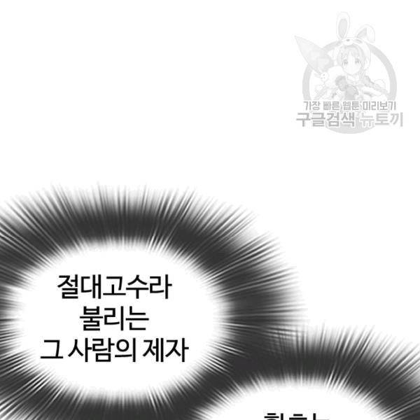 외모지상주의 324화 17