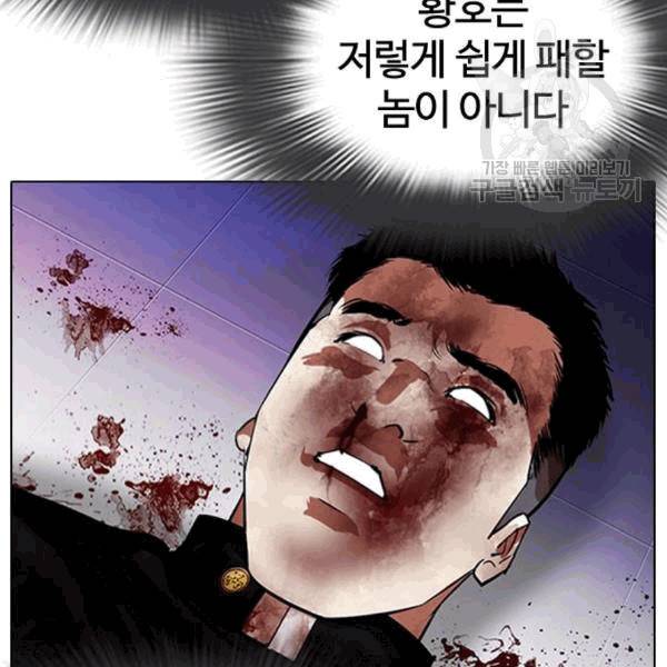 외모지상주의 324화 18