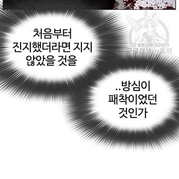 외모지상주의 324화 19