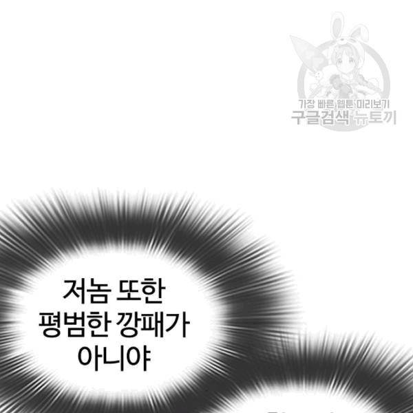 외모지상주의 324화 20