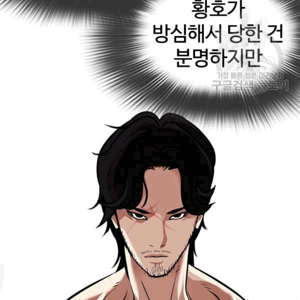 외모지상주의 324화 21