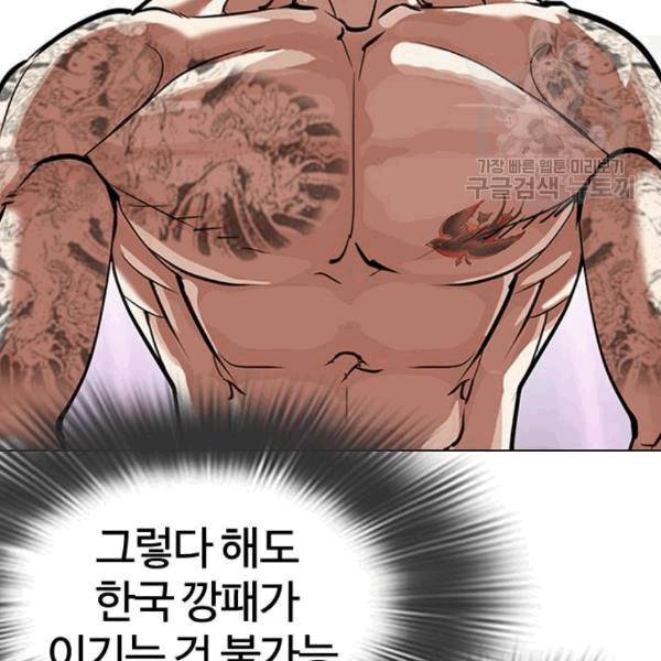 외모지상주의 324화 22