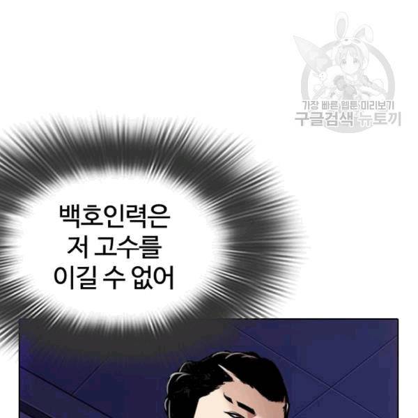 외모지상주의 324화 24
