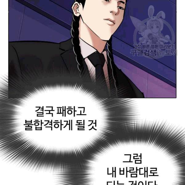 외모지상주의 324화 25