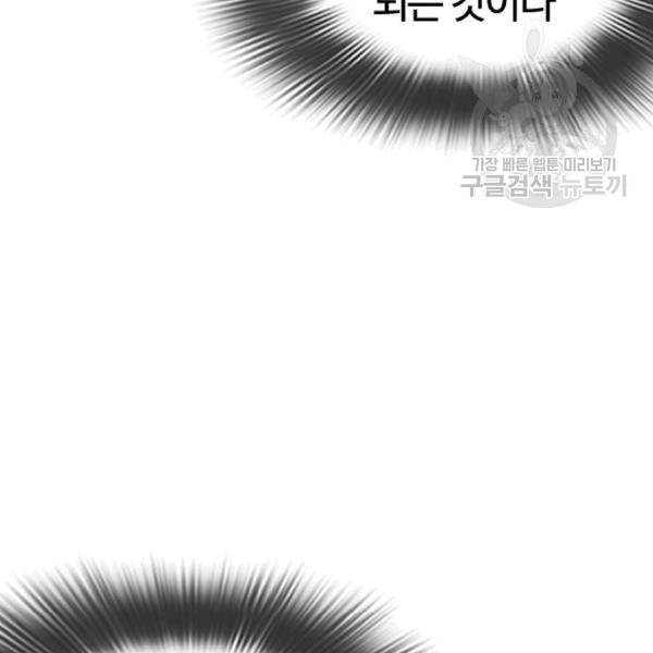 외모지상주의 324화 26