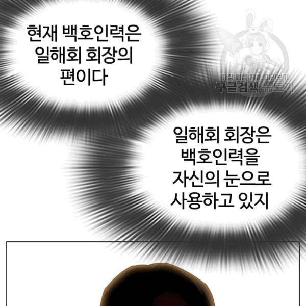 외모지상주의 324화 27