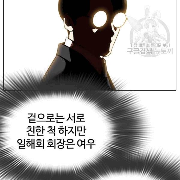 외모지상주의 324화 28