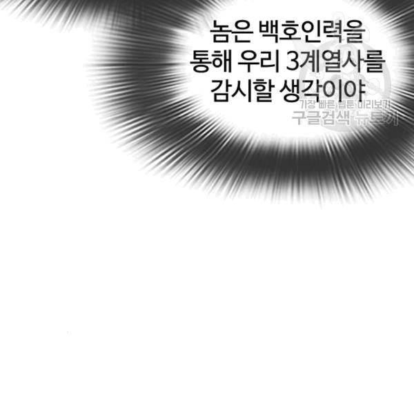 외모지상주의 324화 29