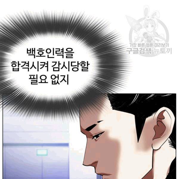 외모지상주의 324화 30