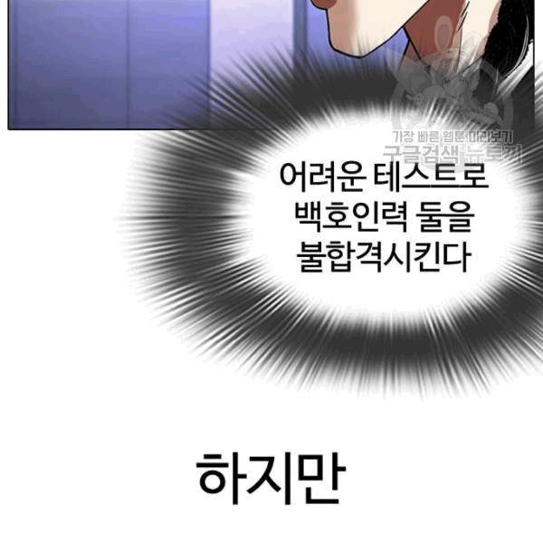 외모지상주의 324화 31