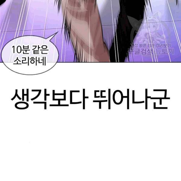 외모지상주의 324화 35