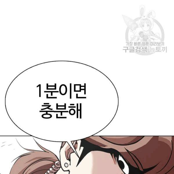외모지상주의 324화 36