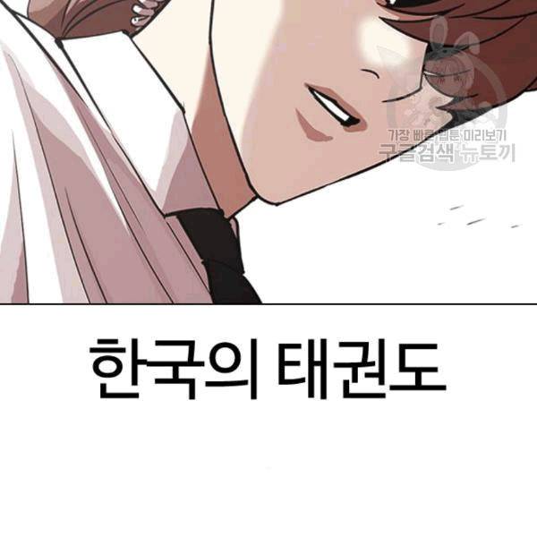 외모지상주의 324화 37