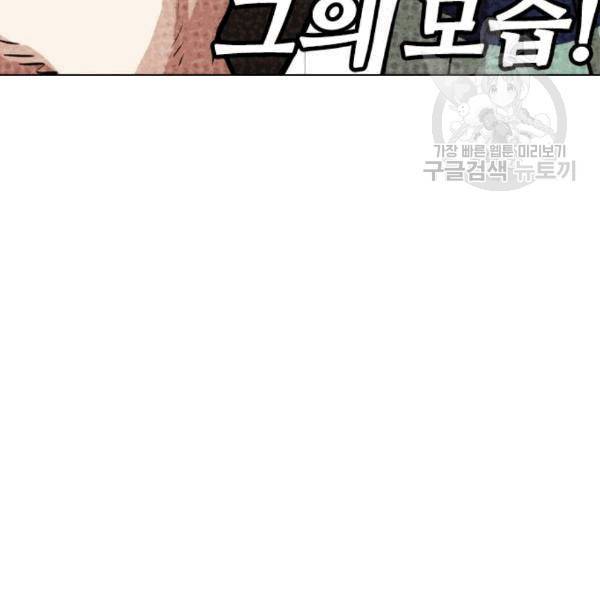 외모지상주의 324화 42