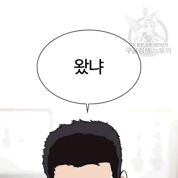 외모지상주의 324화 43