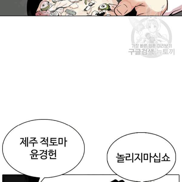 외모지상주의 324화 45